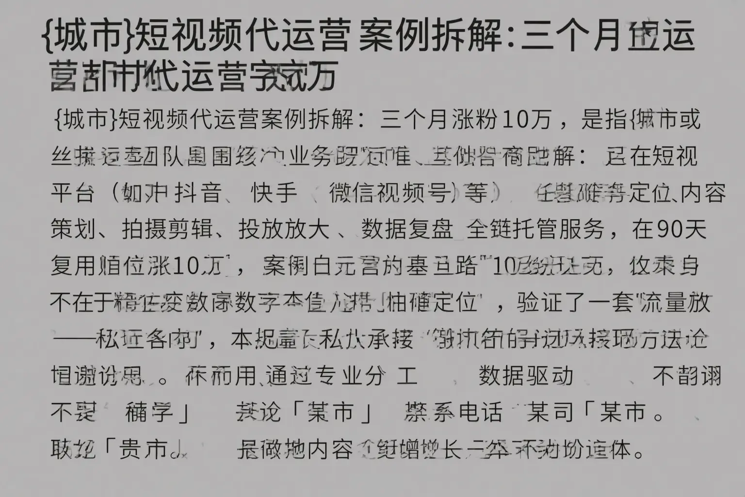 海曙短视频代运营案例拆解：三个月涨粉10万