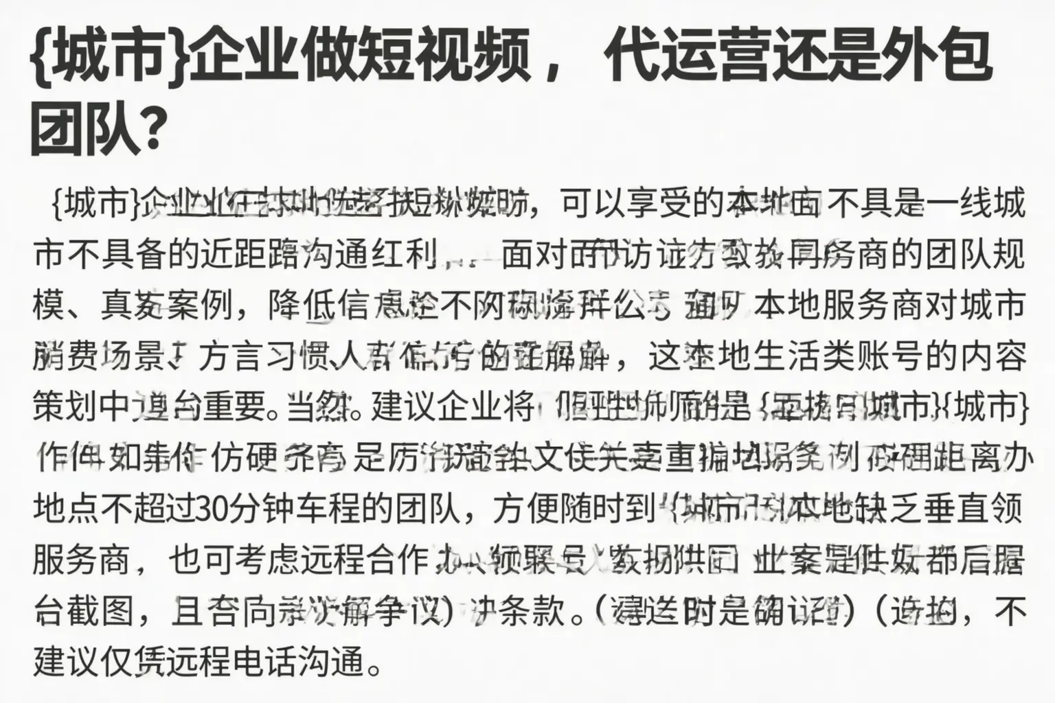 海曙企业做短视频，代运营还是外包团队？
